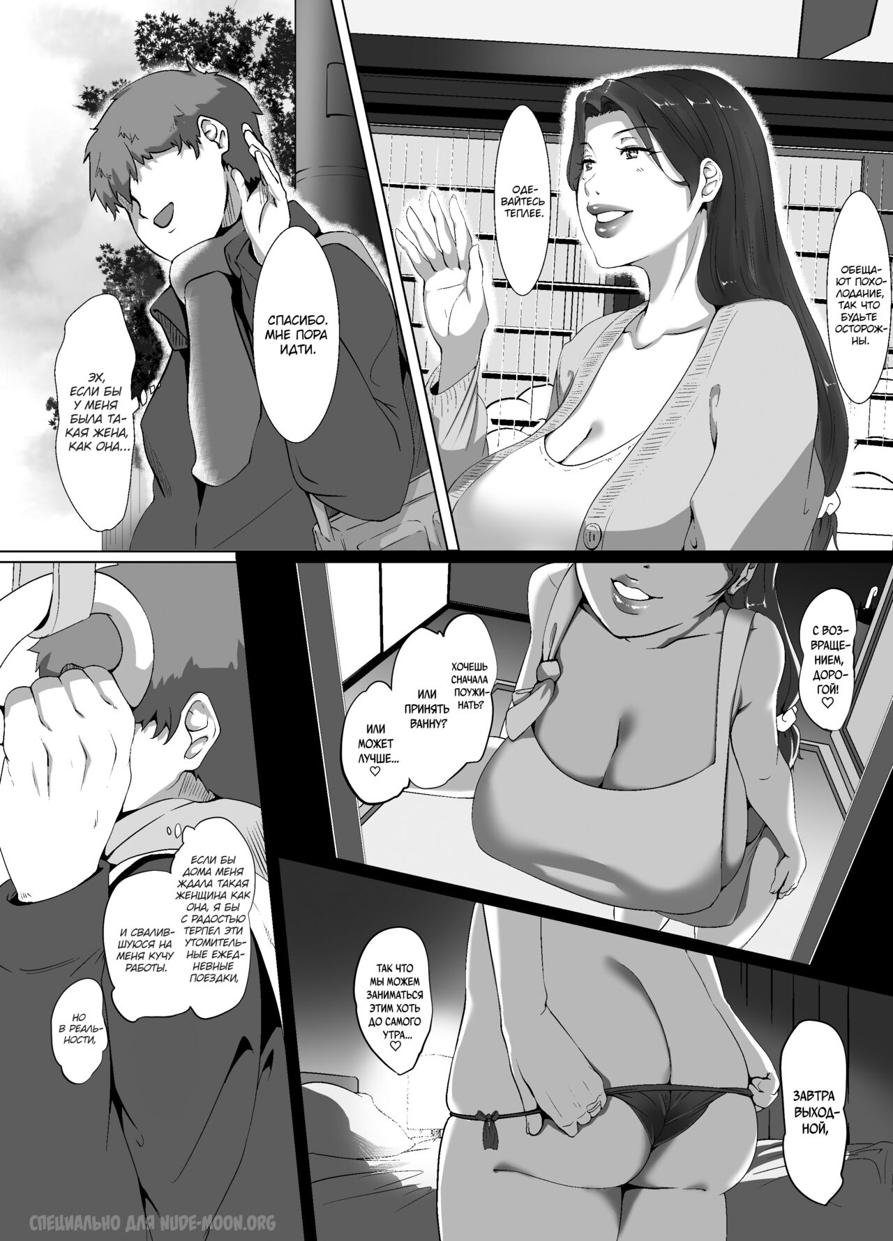Seiya wa Otonari no Oku-san to | Сочельник с домохозяйкой по соседству page 4 full