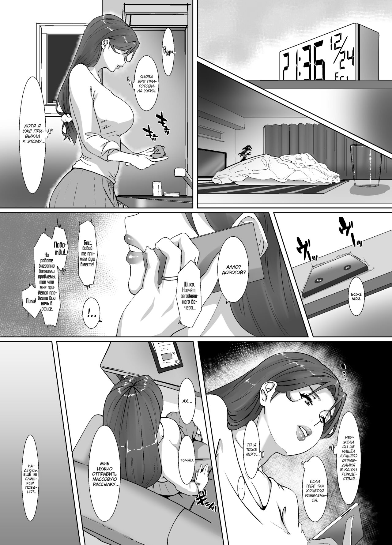 Seiya wa Otonari no Oku-san to | Сочельник с домохозяйкой по соседству page 7 full