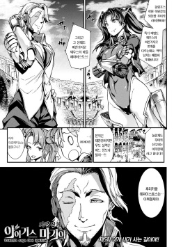 Dai Go Setsu - Kore ga Watashi no Ikiru Michi yo!! | 제5화 이게 내가 사는 길이야!!