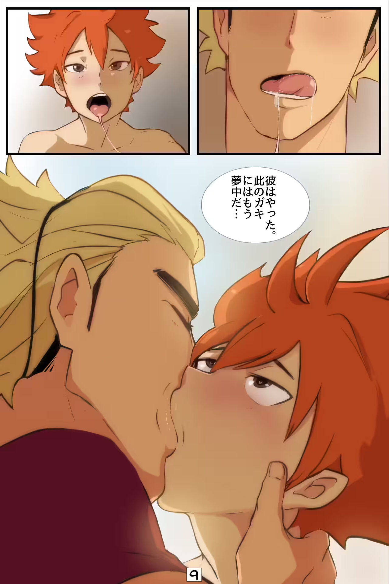 Coach Protein page 11 full