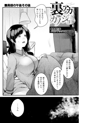 [Aya] Ura Aka Kanojo Melonbooks Tenpo Tokuten Leaflet cover