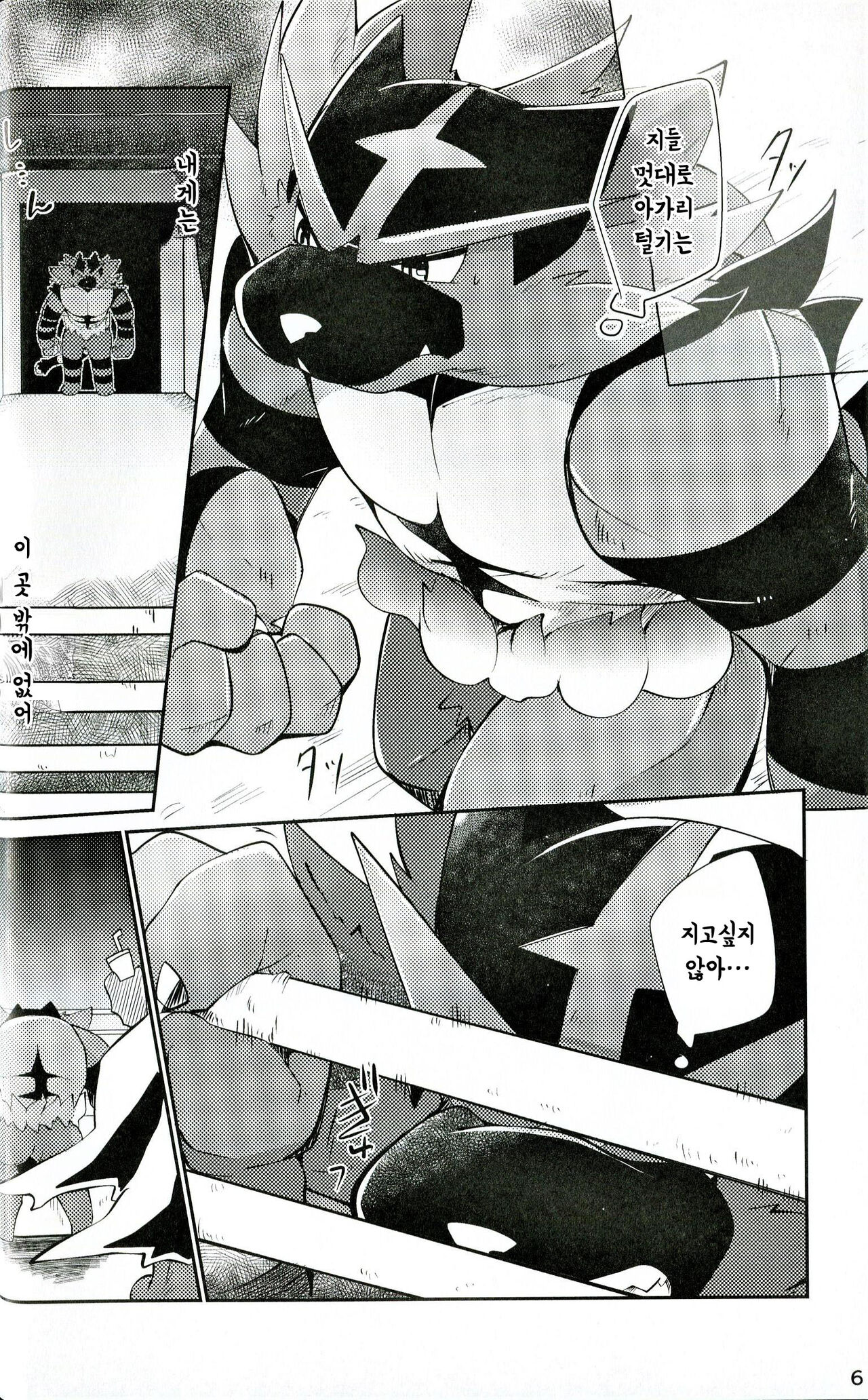 Tougi-ba no Make Neko | 투기장의 패배자 page 6 full