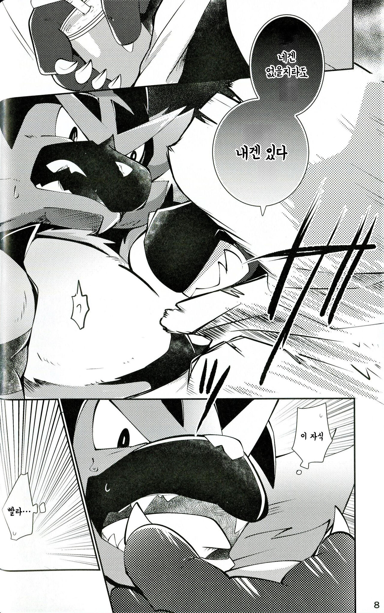 Tougi-ba no Make Neko | 투기장의 패배자 page 8 full