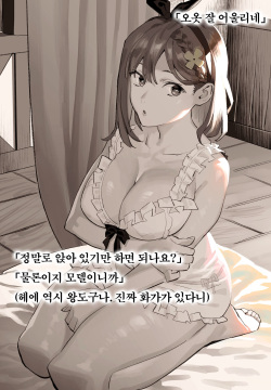 Goku Heibon na Model no Oshigoto | 지극히 평범한 모델 일