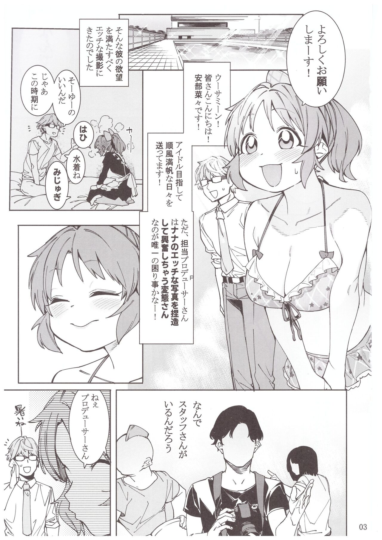 Tabegoro Bunny 3 page 2 full