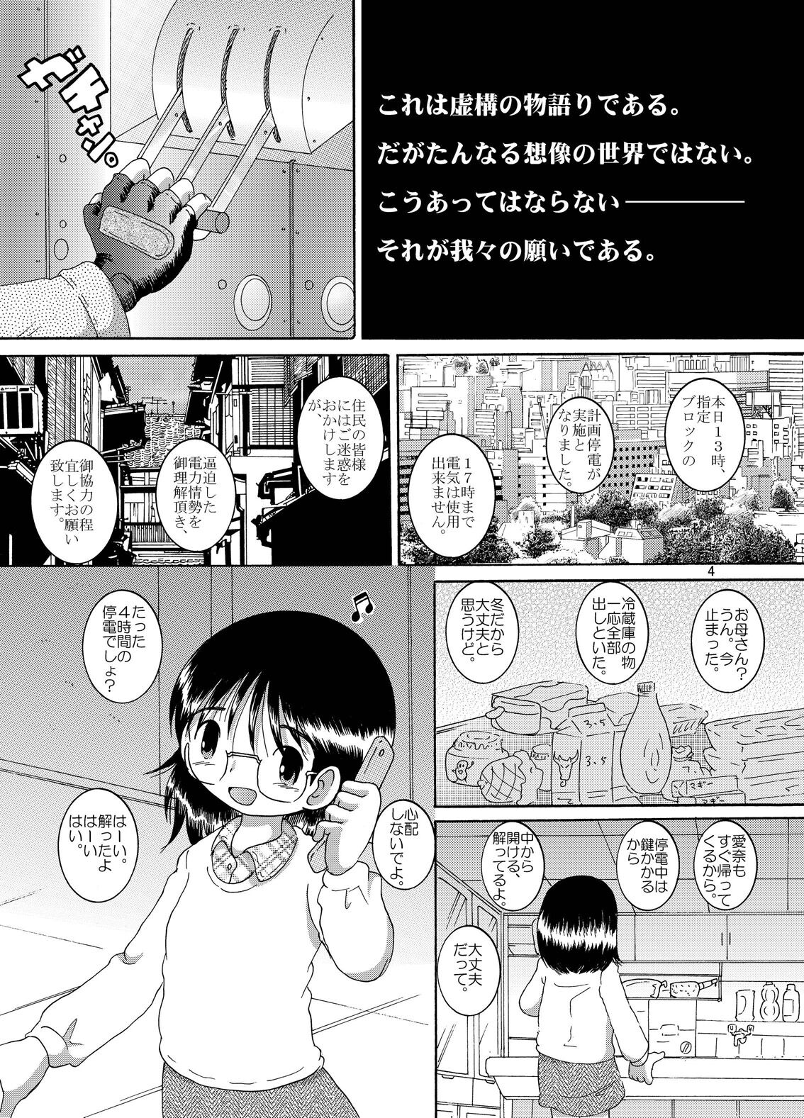 Keiryaku Donkan page 5 full
