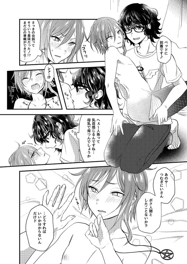 Nichiyoubi no Gobousei ni wa Ote o Furenaide kudasai page 12 full