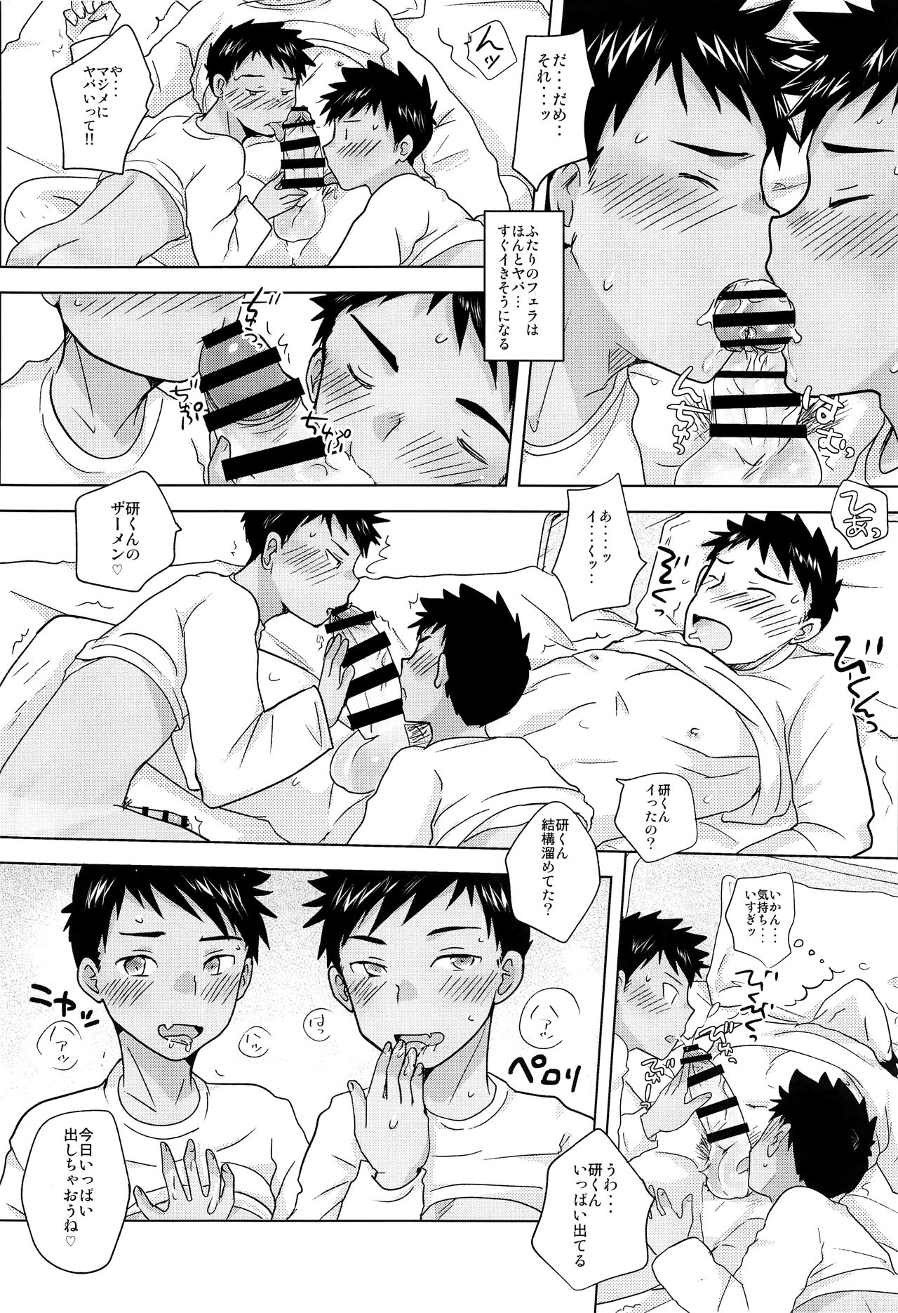 Sukebe Futago to Furachina Kyuujitsu page 11 full