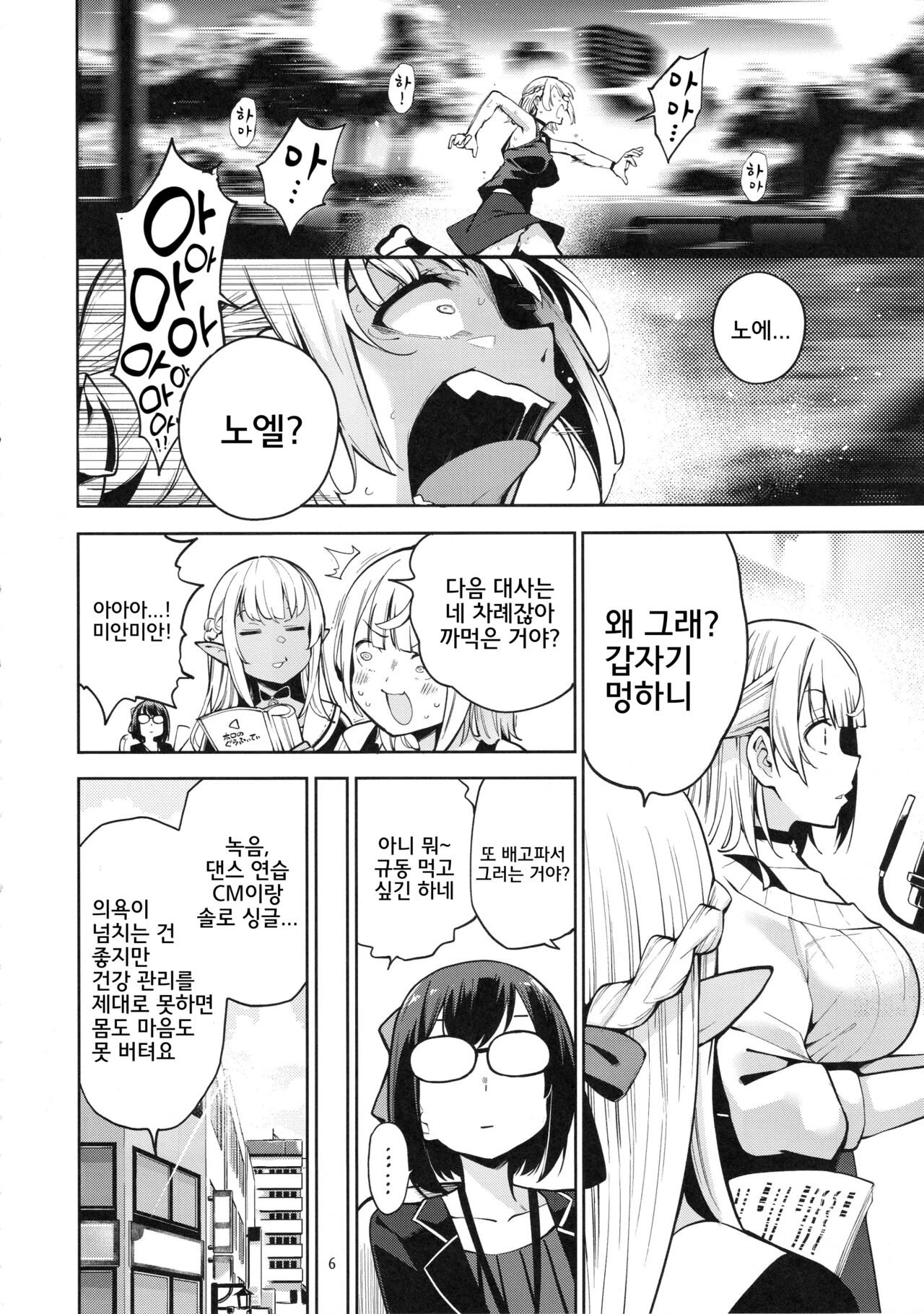 Shirogane no Shota Shuryousai ~Stress o Kaishou Suru Tame Mainichi Shota-tachi o Naburi Taosu Koto dake o Kangae Mousou to Genjitu no Kubetsu ga Wakaranakunatte Wakai Seieki no Yokubou ni Fukaku Ochiiru.. page 7 full