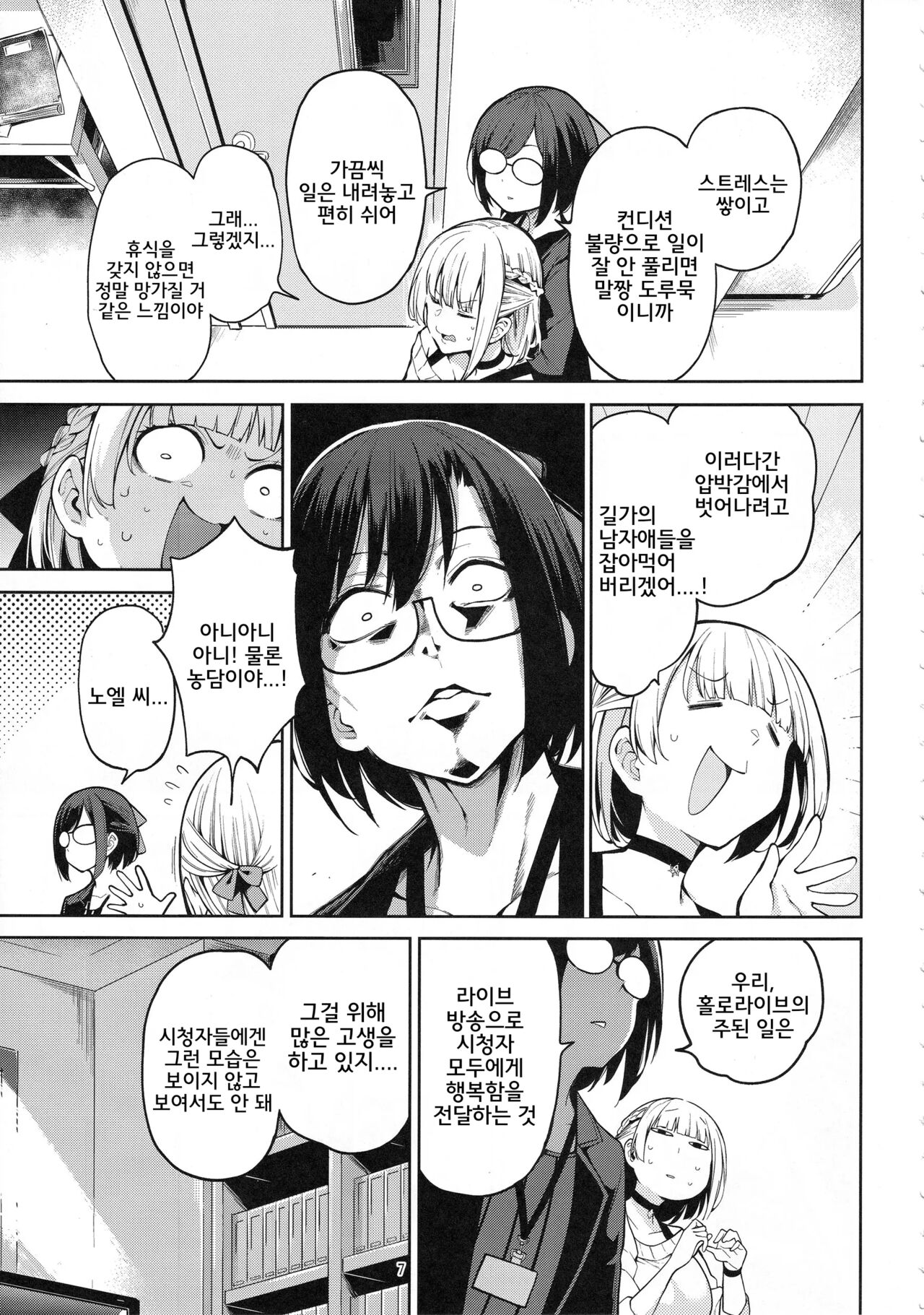Shirogane no Shota Shuryousai ~Stress o Kaishou Suru Tame Mainichi Shota-tachi o Naburi Taosu Koto dake o Kangae Mousou to Genjitu no Kubetsu ga Wakaranakunatte Wakai Seieki no Yokubou ni Fukaku Ochiiru.. page 8 full