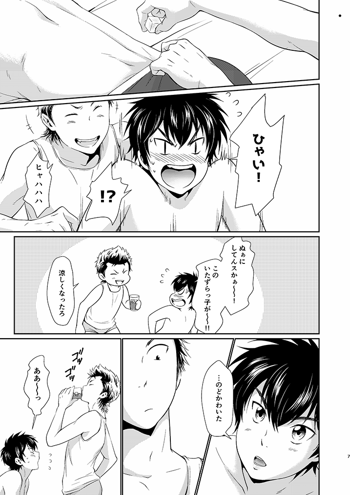 Natsu no Hanashi page 6 full