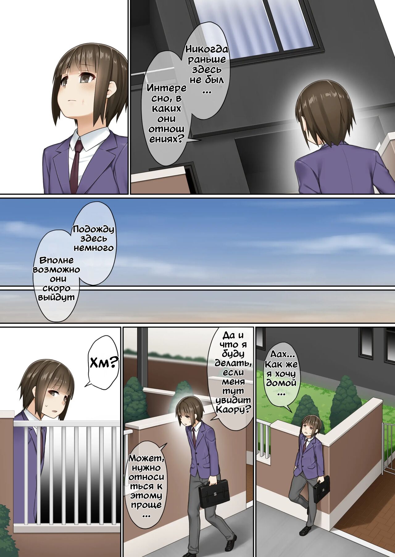 Futanari tono tukiai kata page 5 full