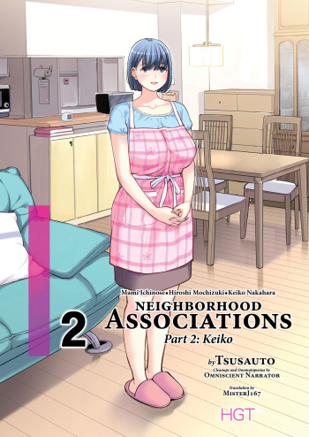 [HGT Lab (Tsusauto)] Neighborhood Associations Part 2 Keiko (Color Version) cover