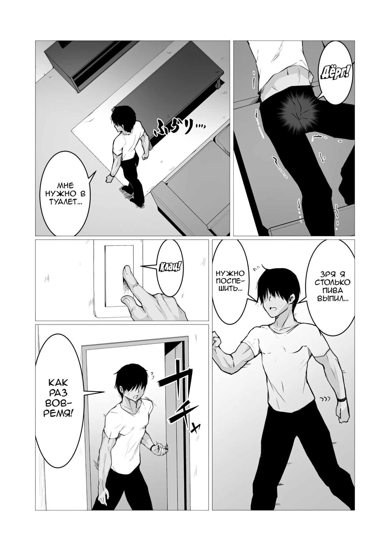 Hito ni Mienai Youkai nara Nani shite mo Gouhou!? №1 / Если она невидимый йокай, я же могу трахать её сколько захочу, верно!? page 4 full