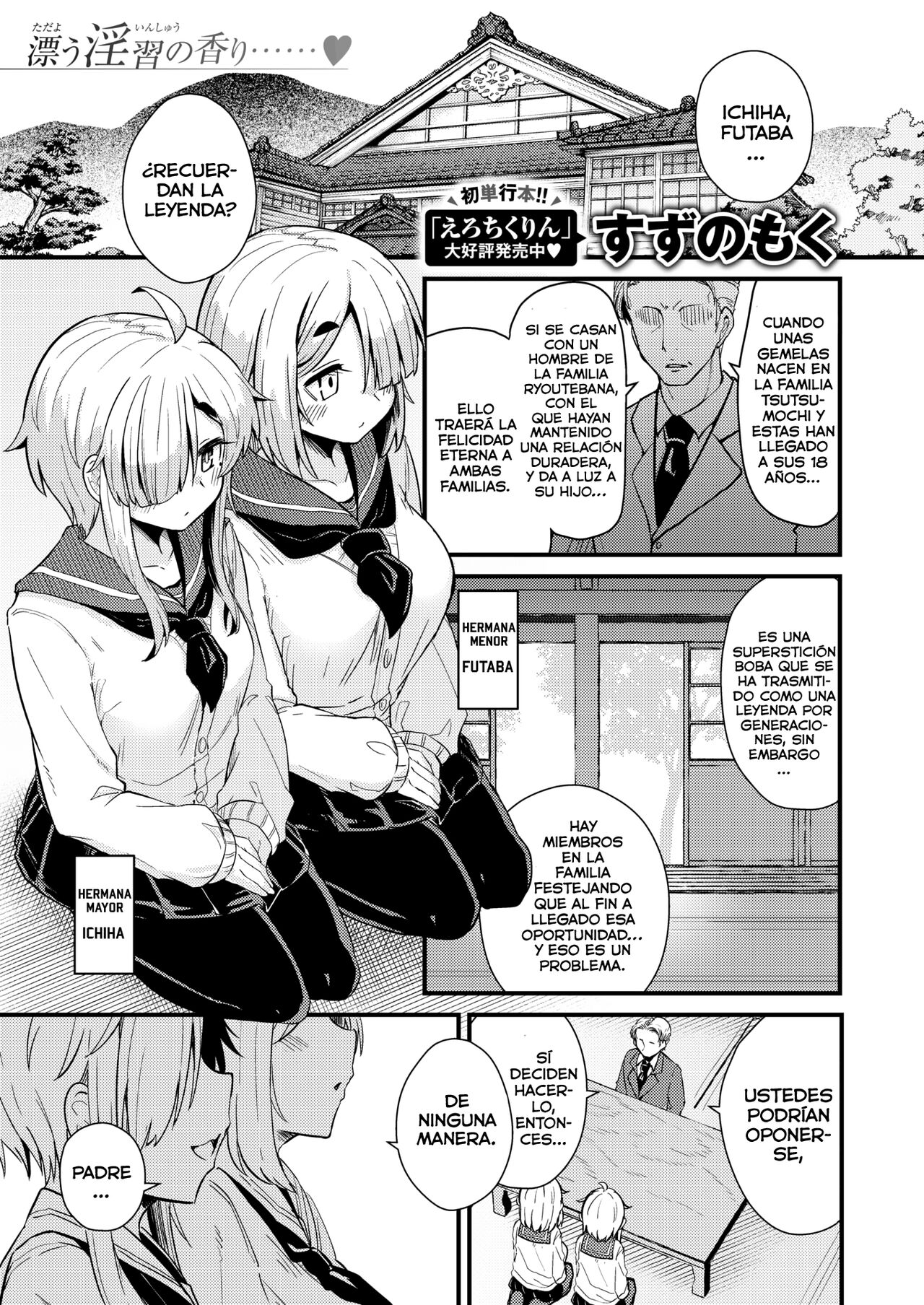 Futago to Himegoto page 2 full