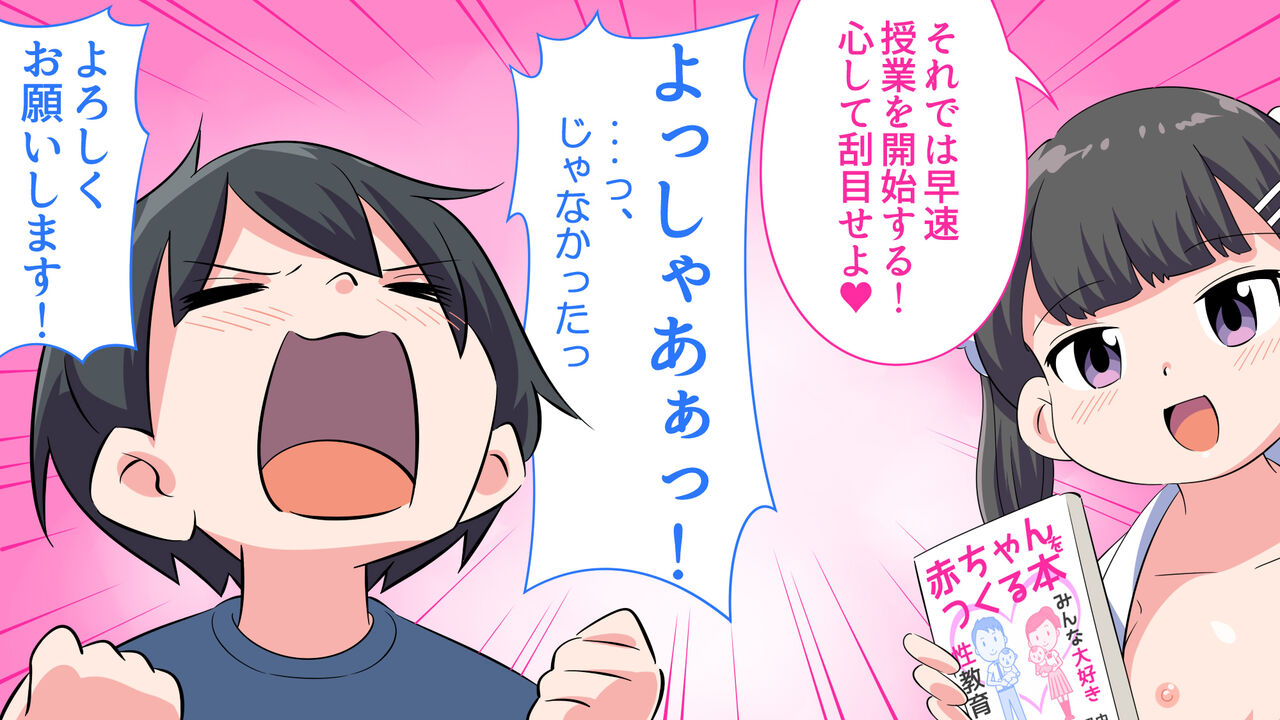 Felmion Ero Manga Nyuugaku  Kozukuri Jisshuu Suru zo page 12 full