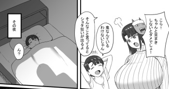 [Sumidare Pants] Shota Kurui cover