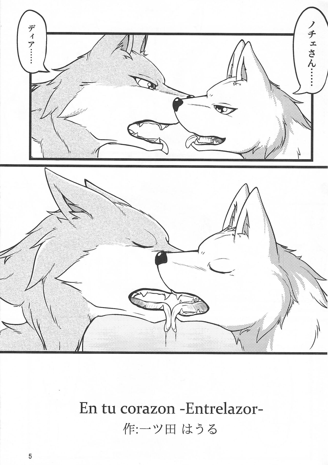 Dearest page 6 full