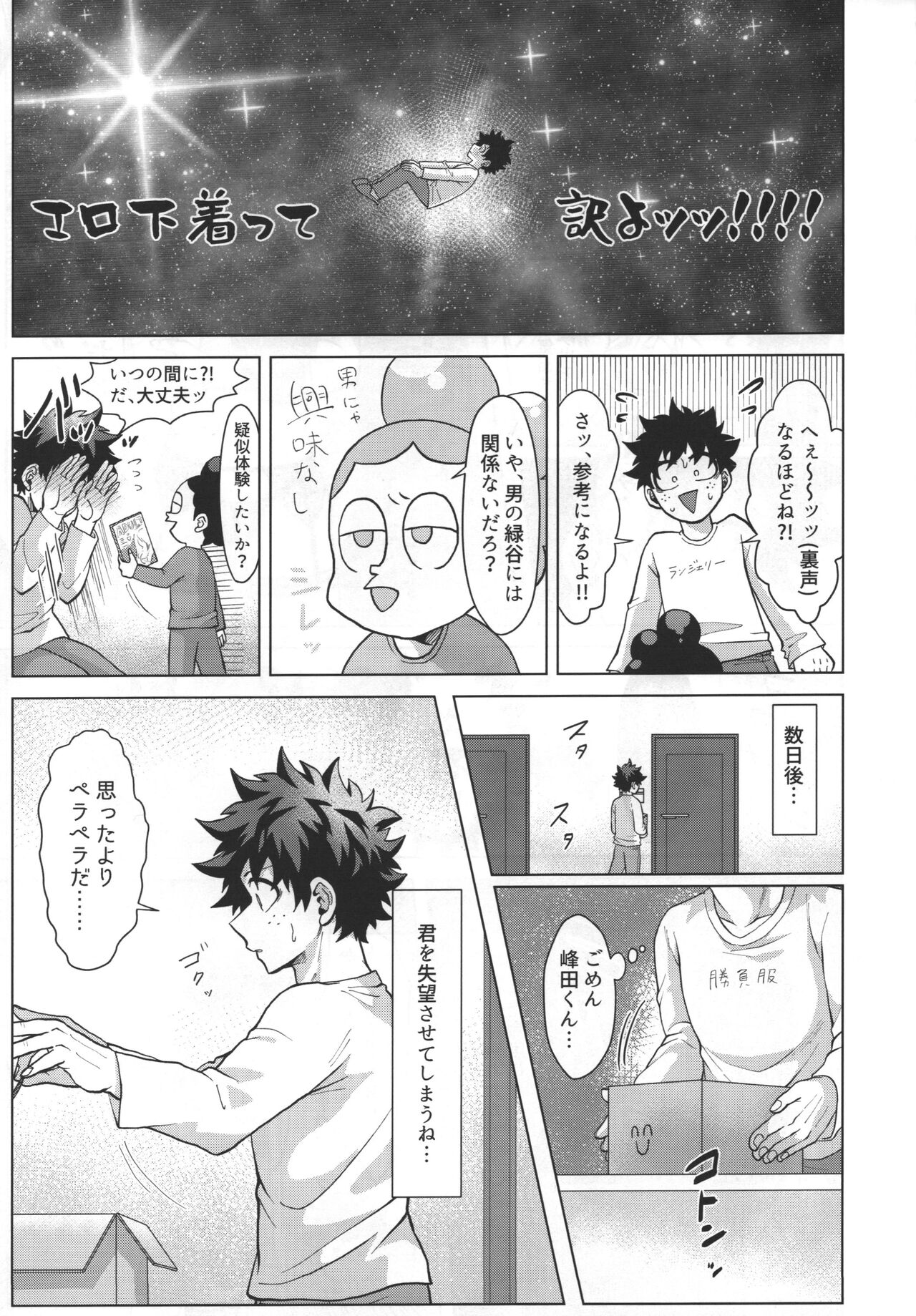 Ai kura na futari. page 11 full
