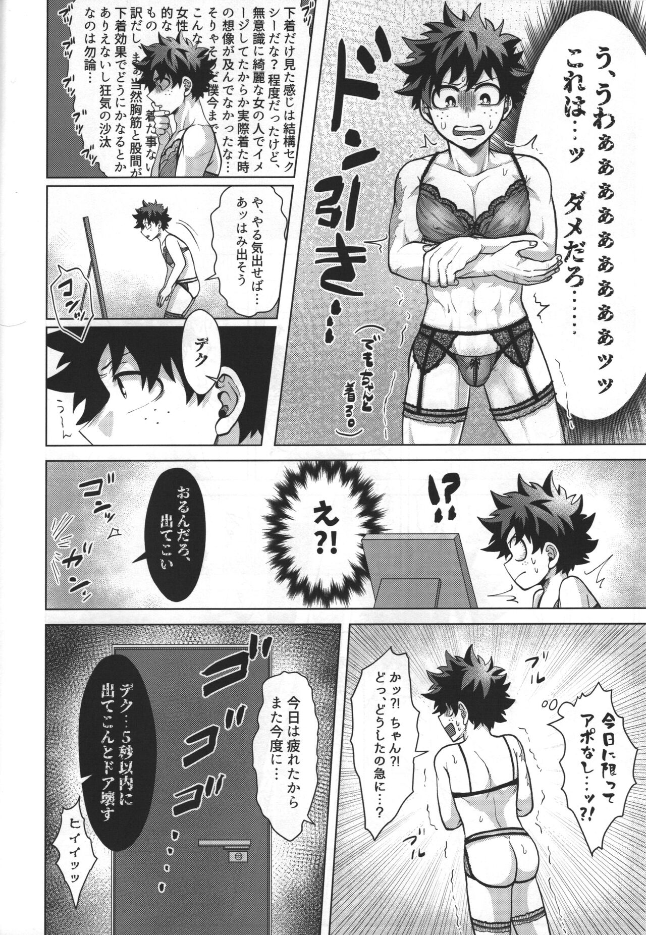 Ai kura na futari. page 12 full