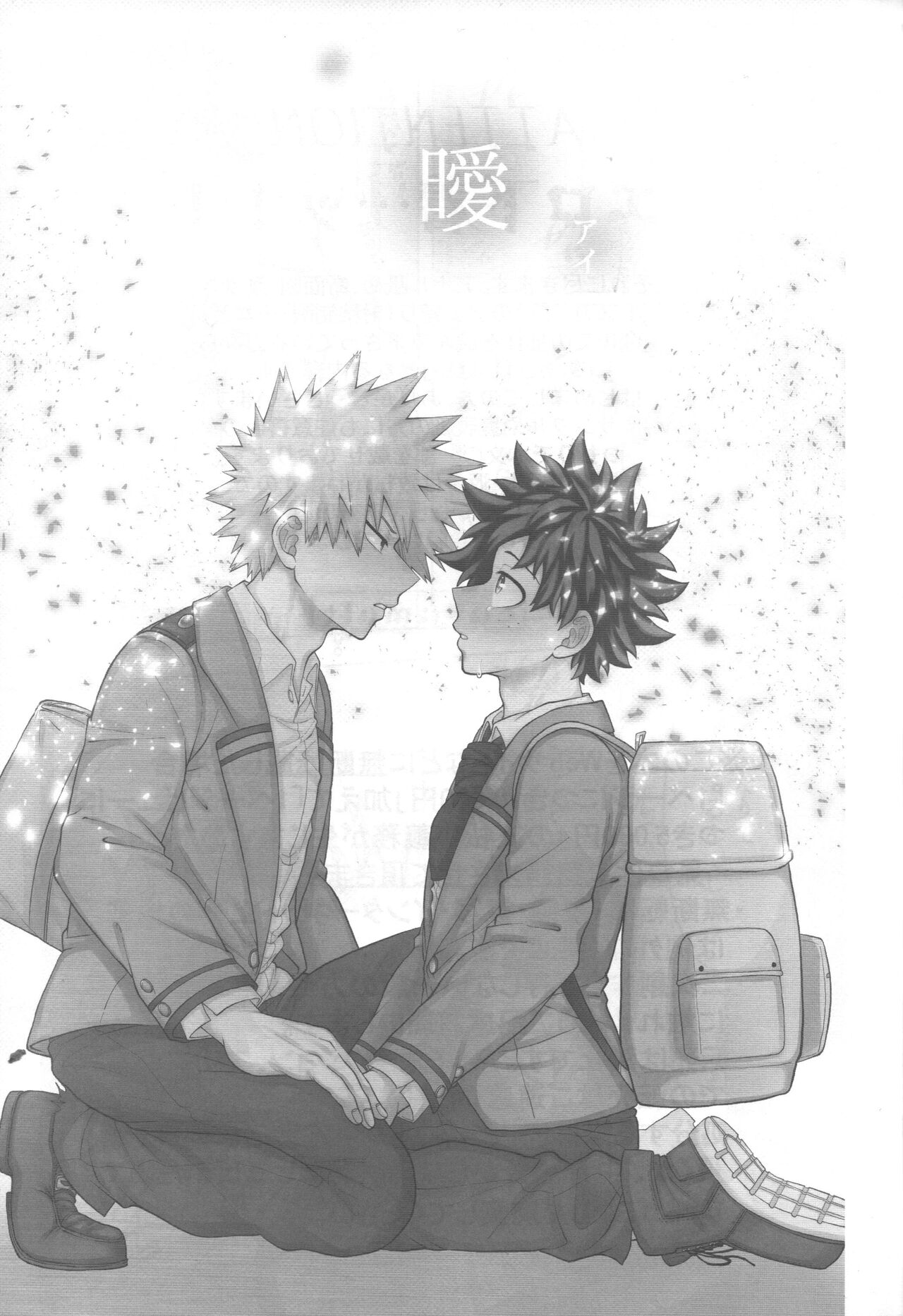 Ai kura na futari. page 2 full