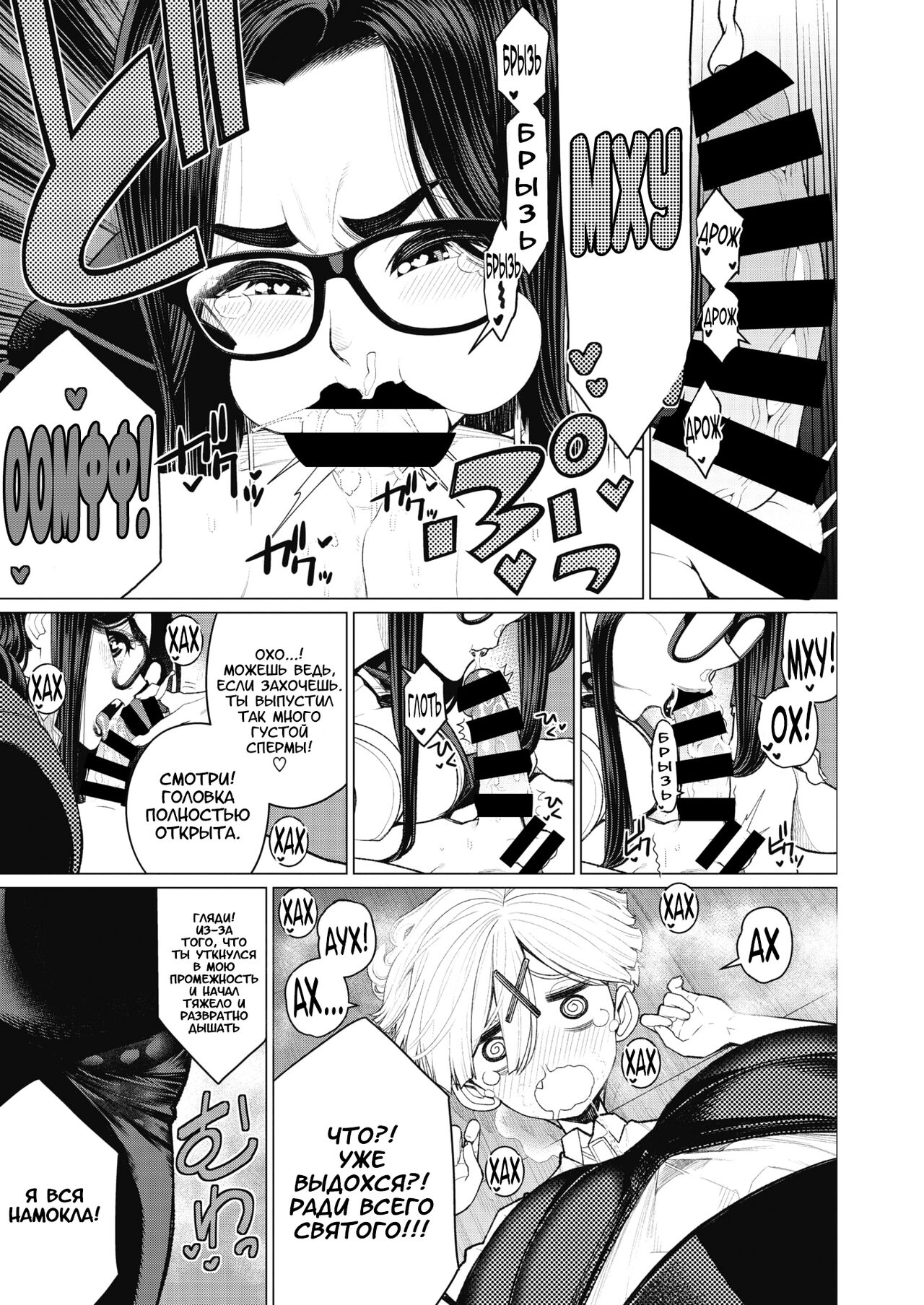 Dokidoki Occult Kenkyuubu | Сердцебиение клуба оккультных исследований page 11 full