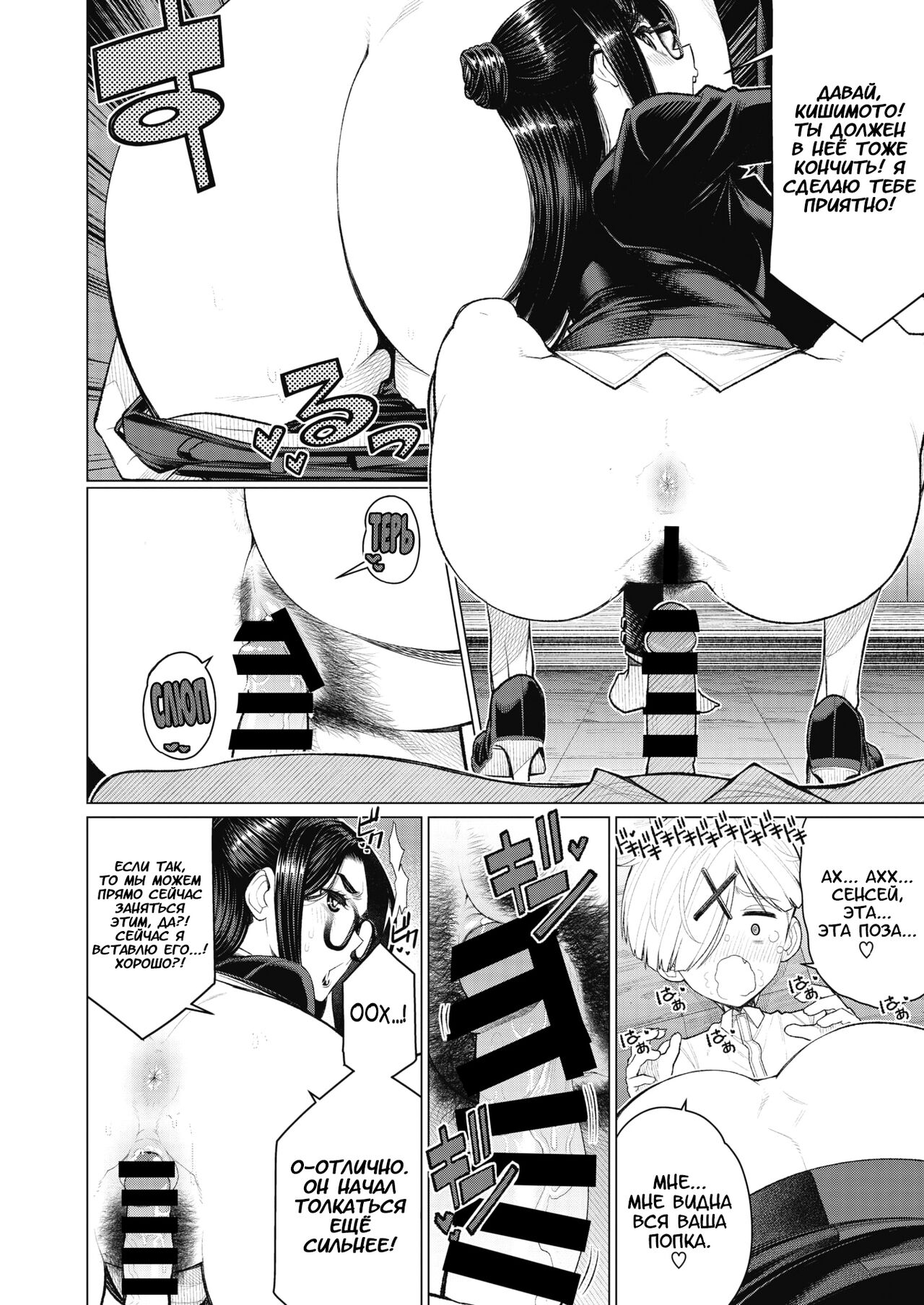 Dokidoki Occult Kenkyuubu | Сердцебиение клуба оккультных исследований page 12 full