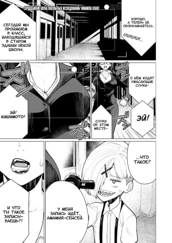[Minamida Usuke] Dokidoki Occult Kenkyuubu | Сердцебиение клуба оккультных исследований (COMIC HOTMiLK Koime Vol. 32) [Russian] [Amunezqa] [Digital] cover