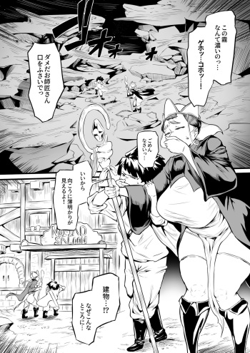[Owasobi] Orc no Sakaba cover