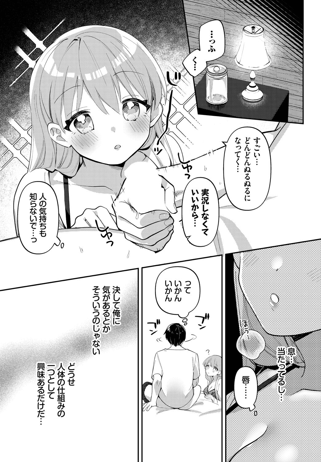 Dungeon Kouryaku wa SEX de!! Vol. 10 page 11 full