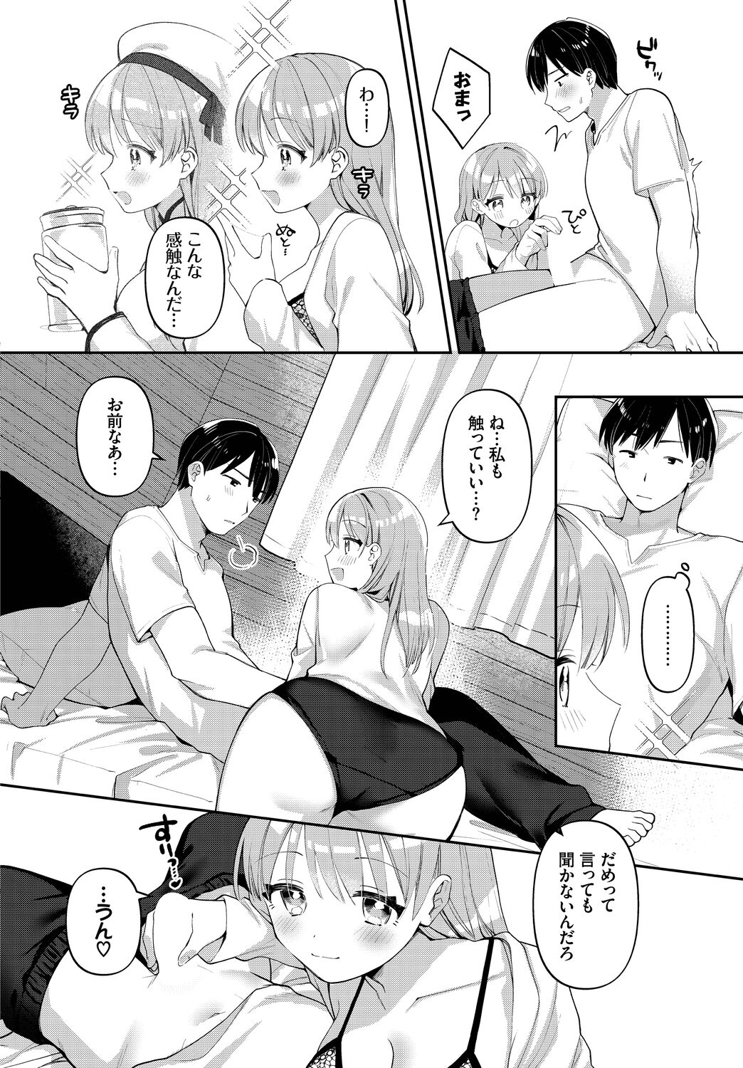Dungeon Kouryaku wa SEX de!! Vol. 10 page 12 full