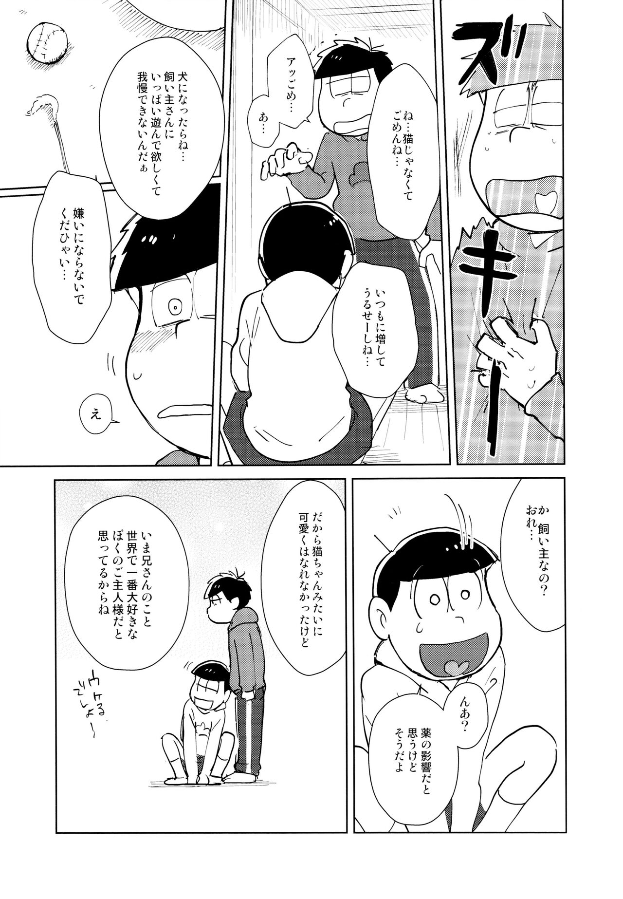 jacobson error1 page 12 full