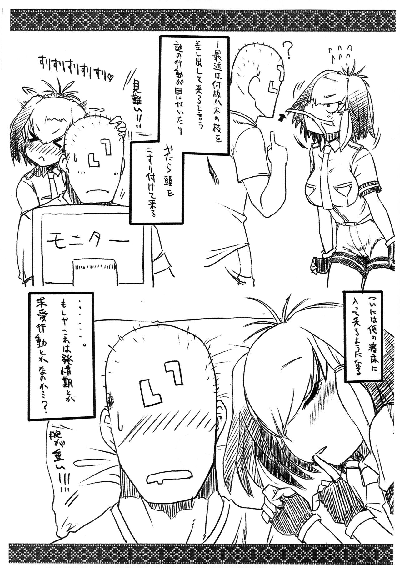 Hashibirokou to 「」 page 3 full