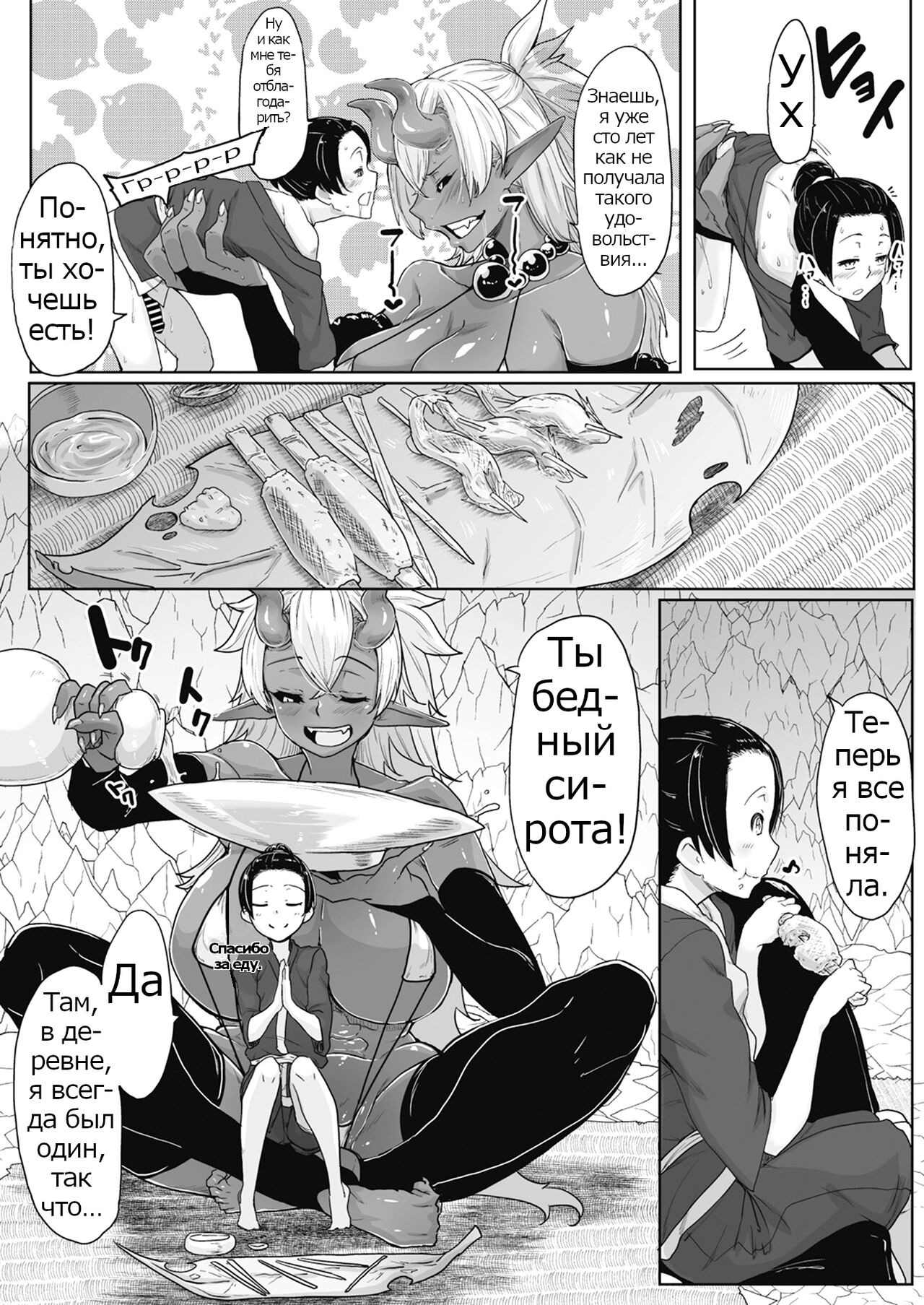 Aien Kien | Huge affinity page 12 full