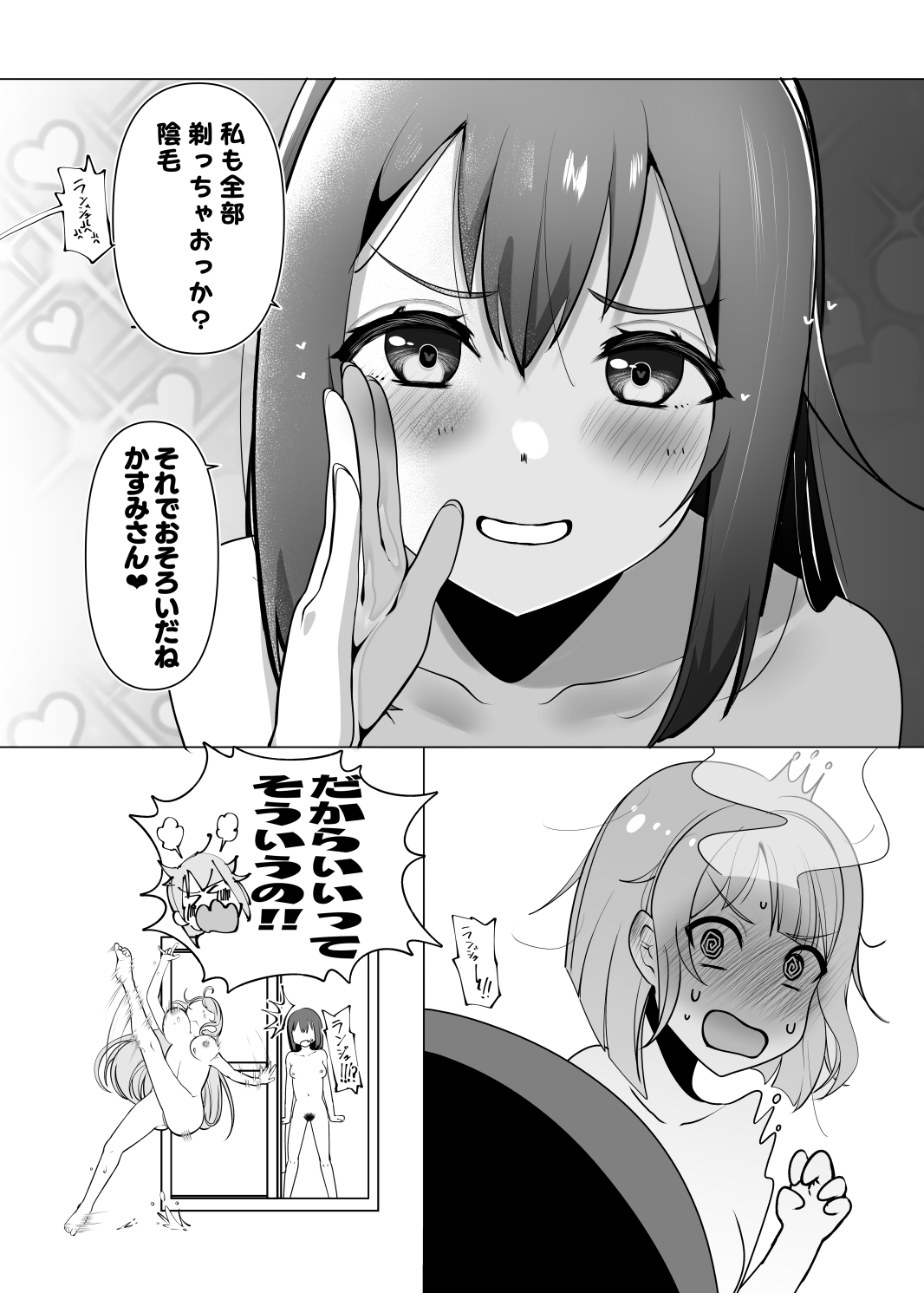 School Idol's Pubic Hair Situation page 12 full