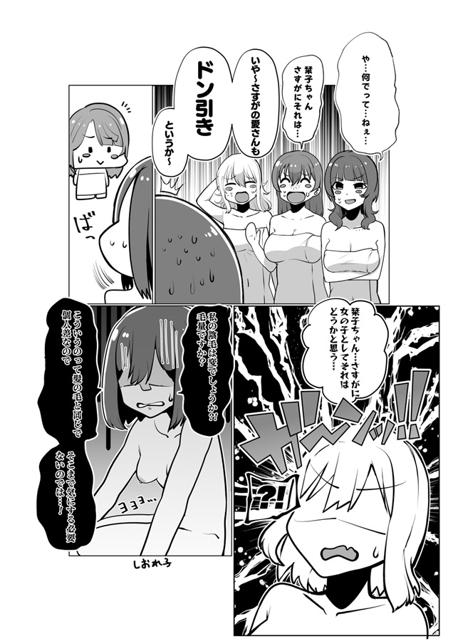 School Idol's Pubic Hair Situation page 5 full
