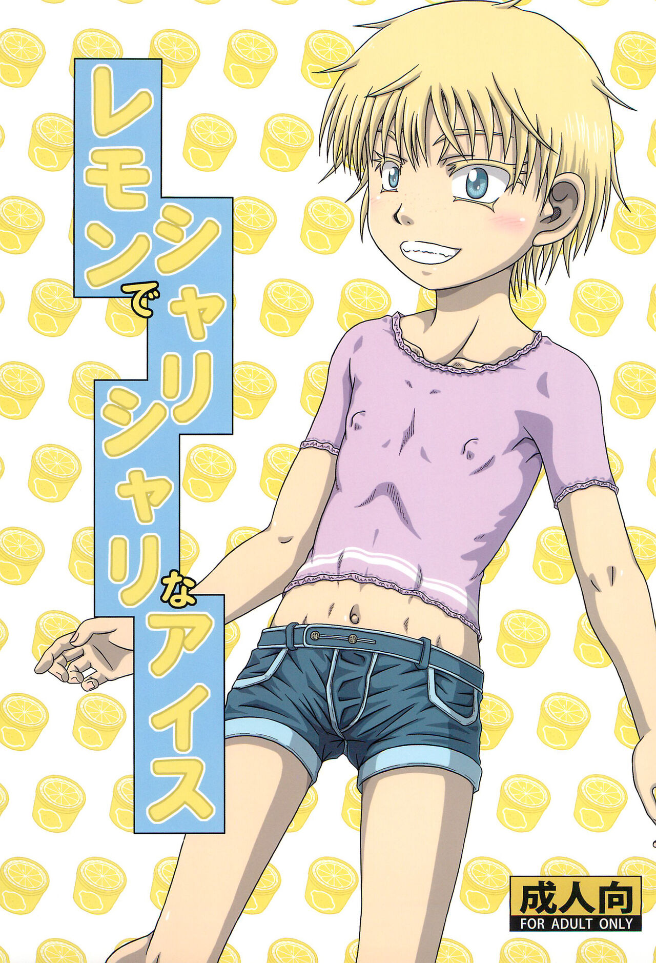 Lemon de Shari-shari na Ice page 1 full