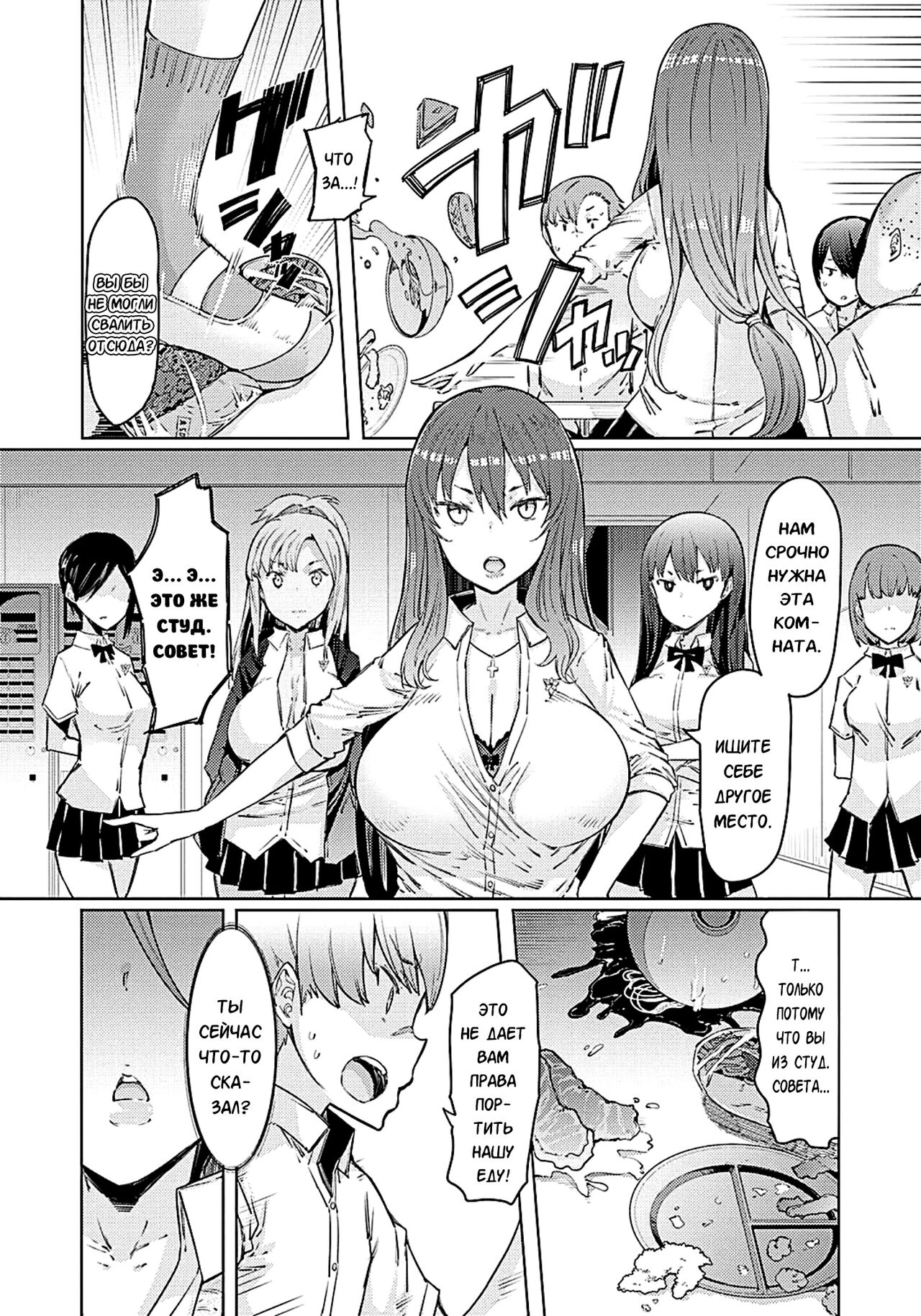 Noryoku Gakuen Gekokujo ~Boku ga Gakuen o Seisu made~ page 9 full