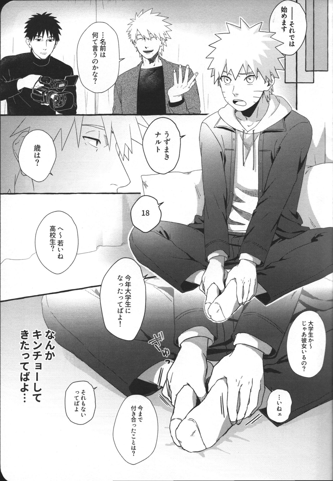 Hajimete no anarusekkusu wa yoji kan hame taoshi page 12 full