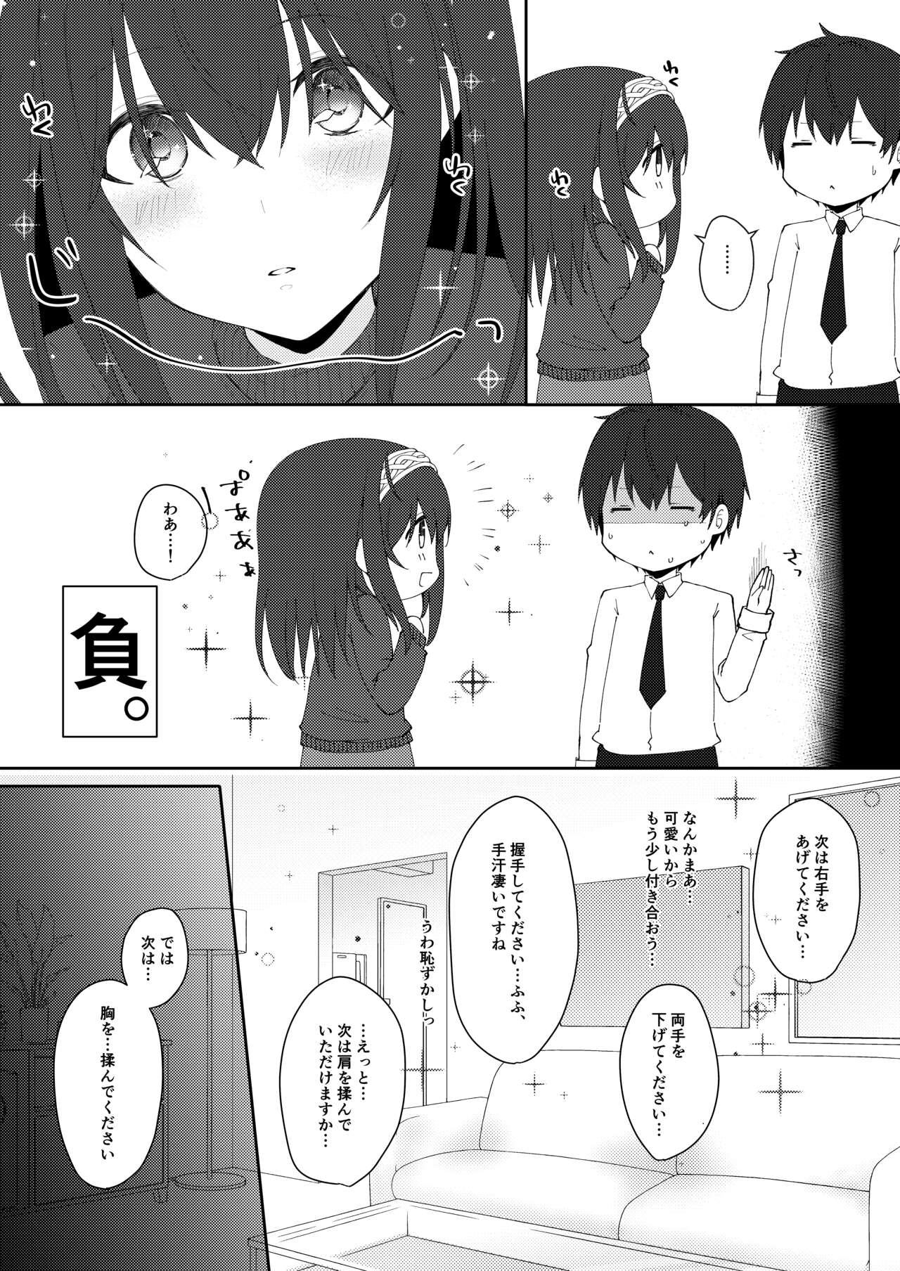 Idol Saimin Kakete Kuru page 4 full