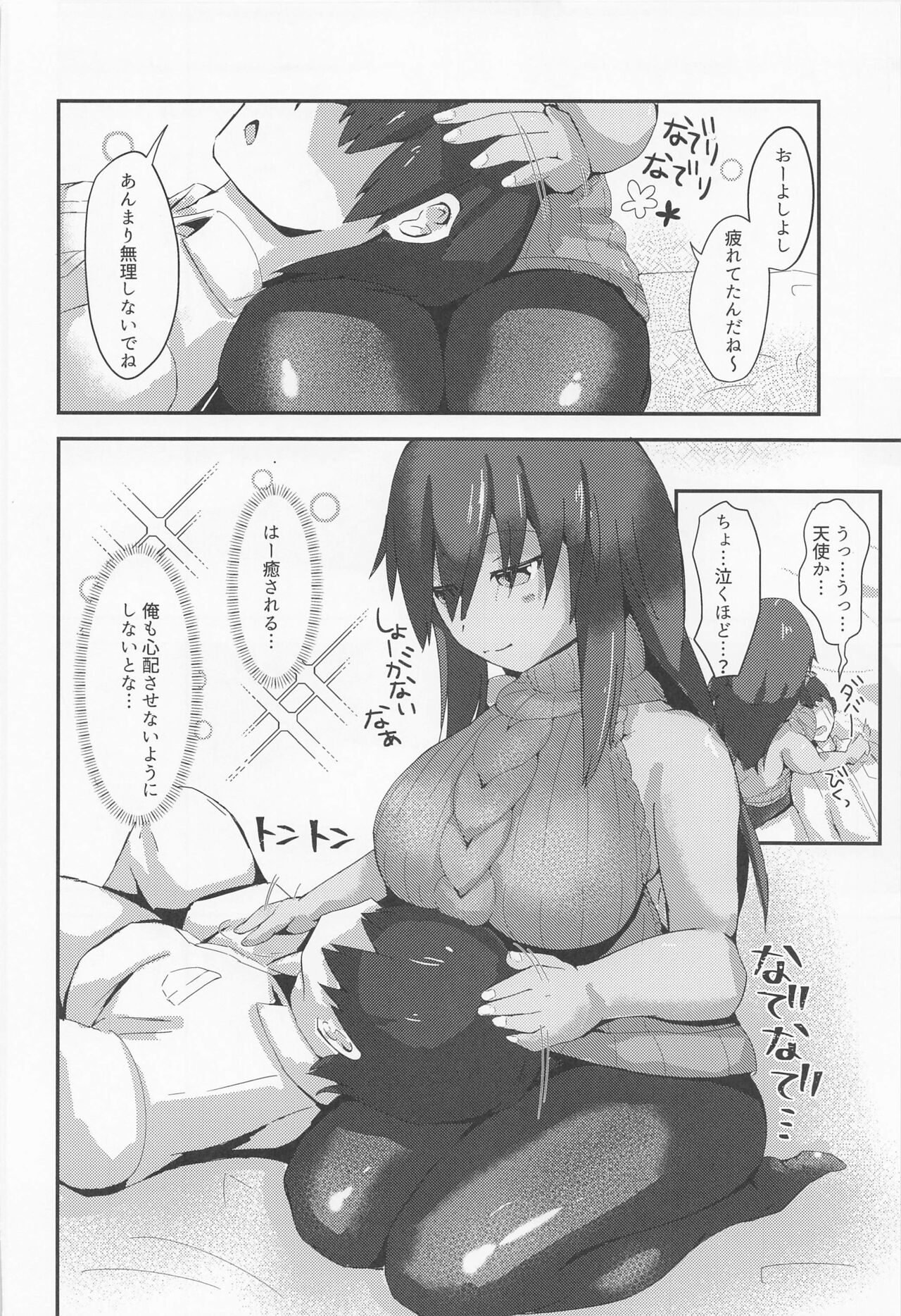 Soine Chuuiki Operation Tights page 11 full