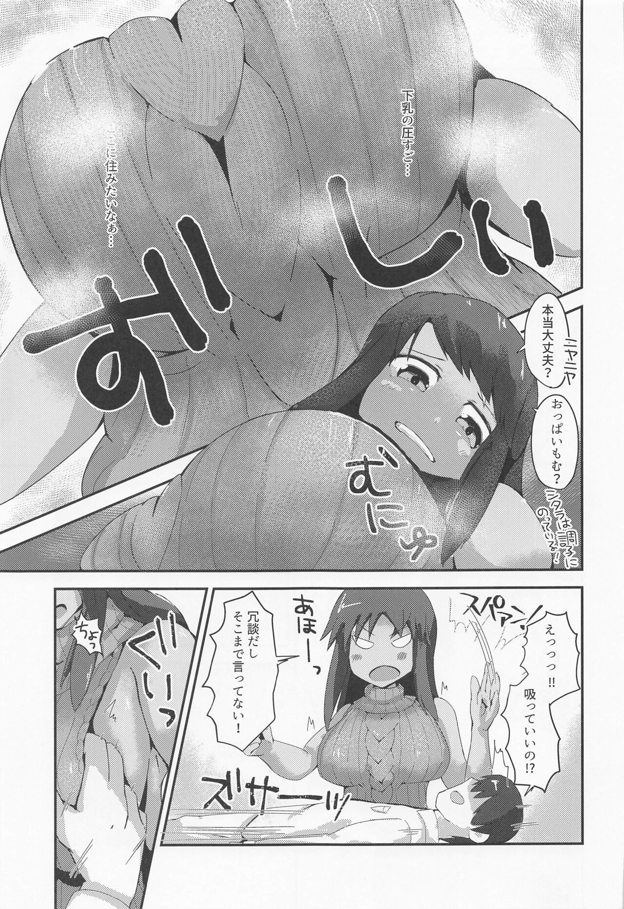Soine Chuuiki Operation Tights page 12 full