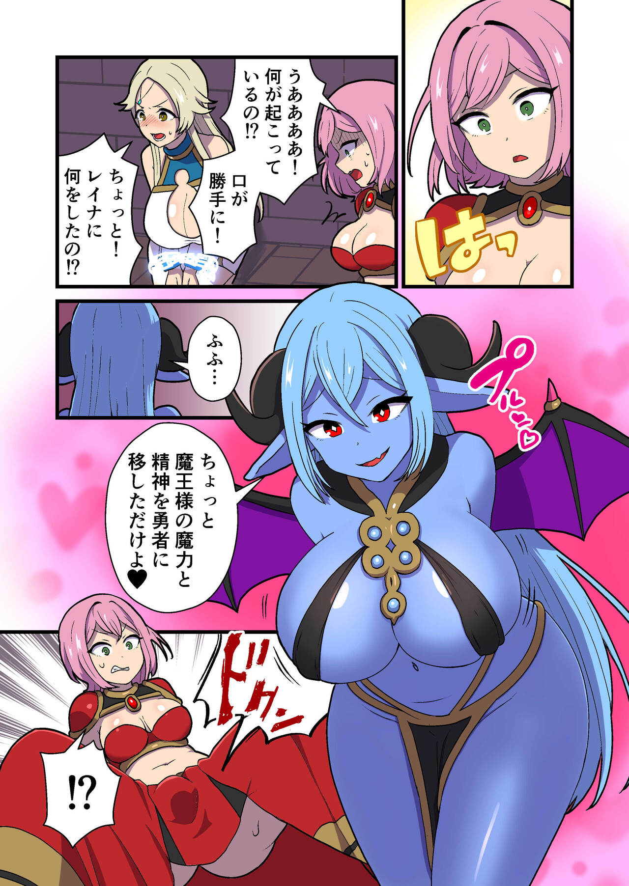 Fukkatsu no Jumon Yuusha to Kenja o Ikenie ni shite Maou Fukkatsu page 11 full