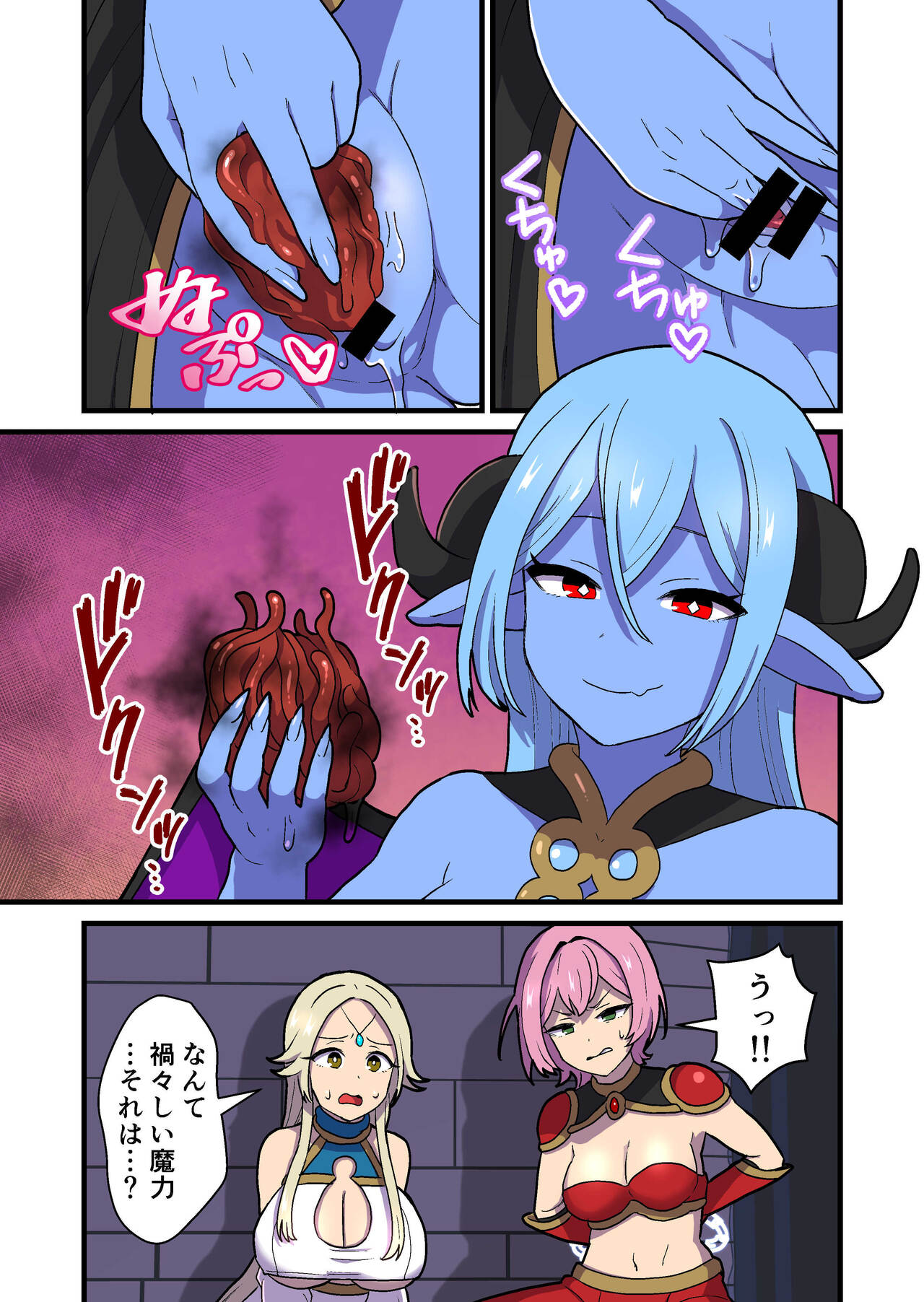 Fukkatsu no Jumon Yuusha to Kenja o Ikenie ni shite Maou Fukkatsu - Page 7  - Comic Porn XXX