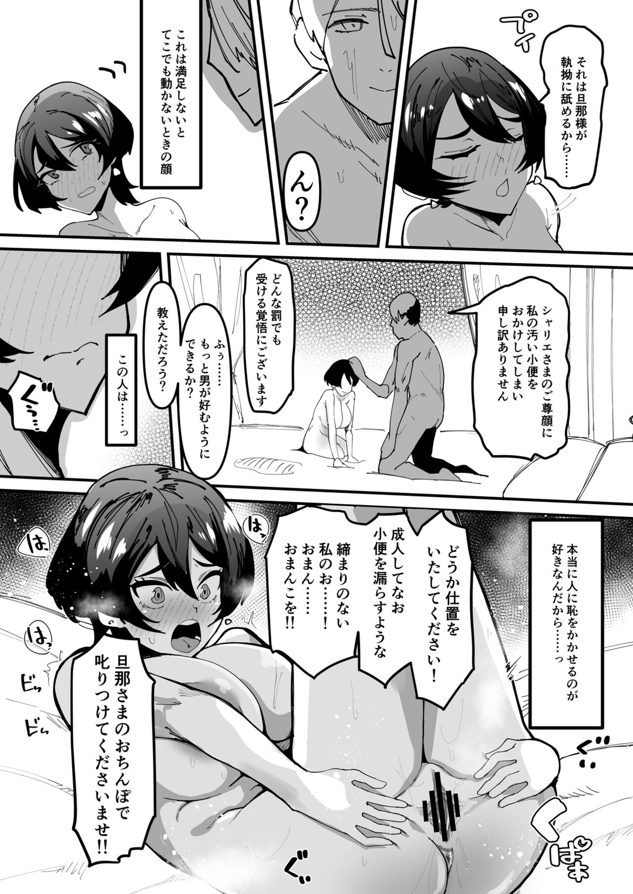 Keitai Onna Kishi, Gehin Hajikaki Mesu Houshi page 11 full