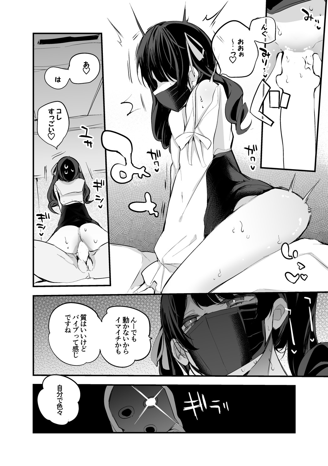 Iinchou wa Repo-ritai Hen page 3 full