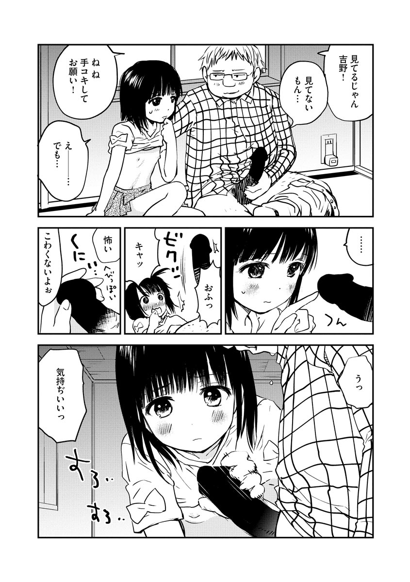 White Underground page 11 full