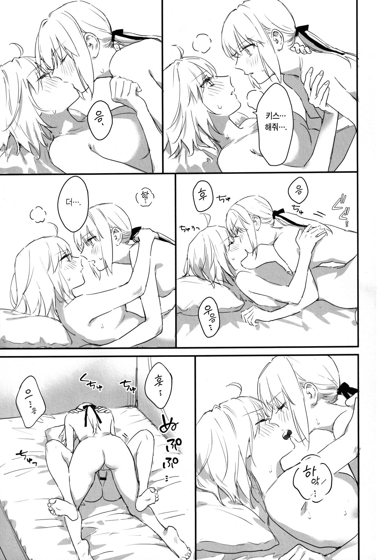 AlJean no Alter-sama ni Haechatta Hon. | 잔느 얼터의 얼터 님에게 자라나버린 책. page 12 full
