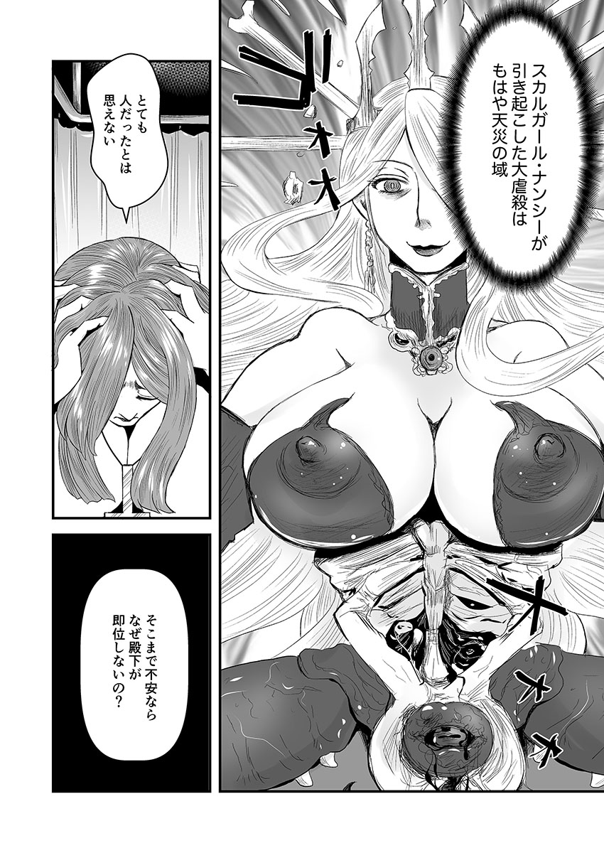 Regina Mundi preview version 4 page 11 full