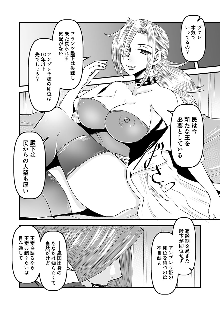Regina Mundi preview version 4 page 12 full